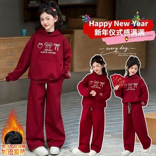 女童套装红色加绒加厚本命年2026新款儿童中大童喜庆拜年服两件套