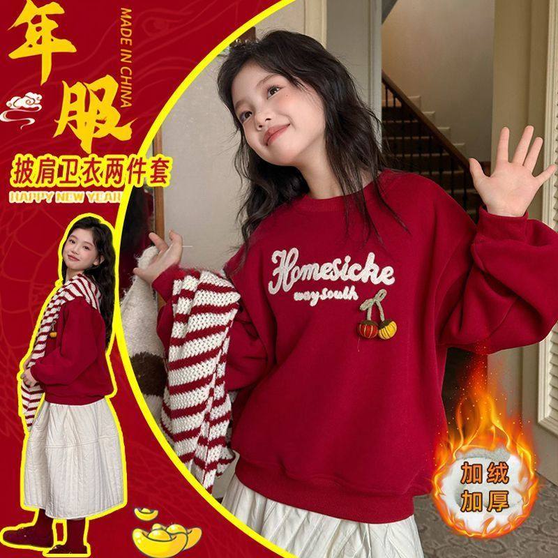 韩国童装秋冬新款女童条纹披肩毛衣儿童圣诞款套头衫红色过年卫衣