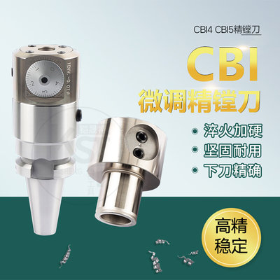 进口直柄小径轻型微调精镗刀柄 CBI精镗  NBJ10精镗 SBJ10精镗