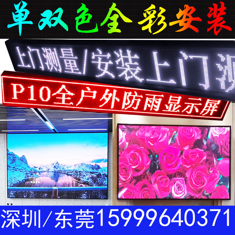 led显示屏室内全彩屏p2p2.5p3 户外p4p5p6p8p10电子屏led广告屏幕 五金/工具 LED显示屏 原图主图