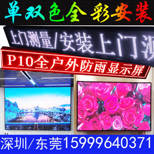 户外p4p5p6p8p10电子屏led广告屏幕 led显示屏室内全彩屏p2p2.5p3