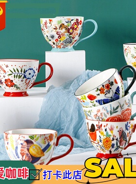 新款美式手绘陶瓷咖啡杯创意釉下彩水杯精至大容量牛奶麦片早餐杯