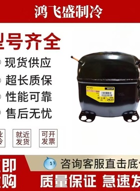 丹佛斯SC21CL SC21G SC12CL SC15CL SC18CM冰箱冷柜思科普压缩机