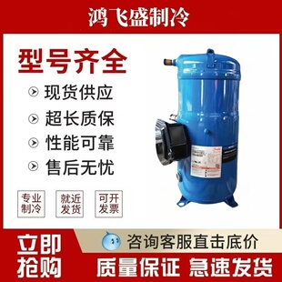 SZ120S4VC/SZ147A4ALB/SZ161T4VC/SZ185S4CC 丹佛斯压缩机 25匹