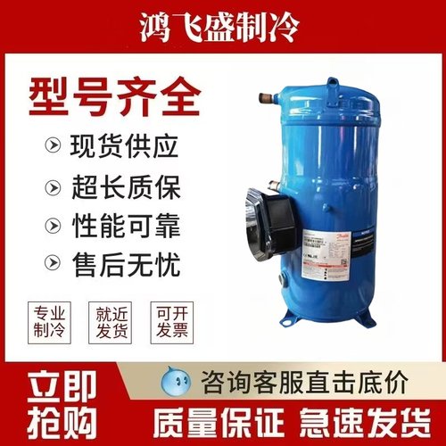 丹佛斯SZ147A4ALB冷库冷藏压缩机