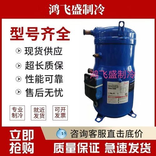 丹佛斯PSH019A4ALB冷热泵压缩机