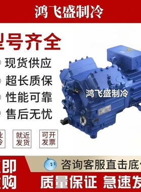 博客GEA BOCK德国半封闭涡旋HG34e/380-4S HG44e/770-4制冷压缩机