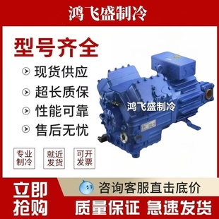 BOCK德国半封闭涡旋HG34e 770 380 HG44e 4制冷压缩机 博客GEA