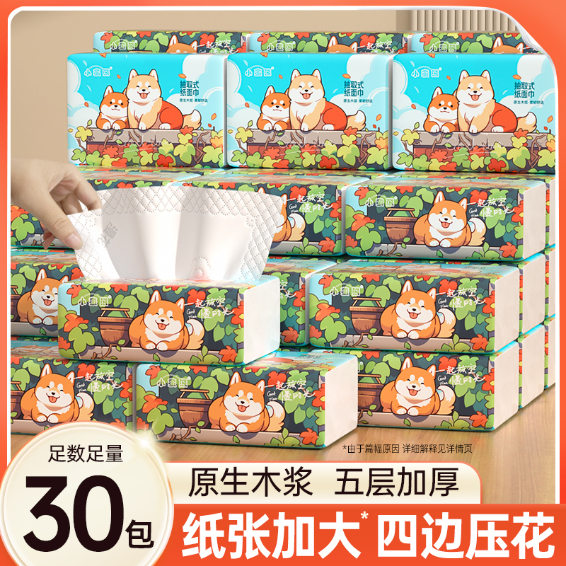 小蛮熊抽纸30包加厚家用整箱面巾纸