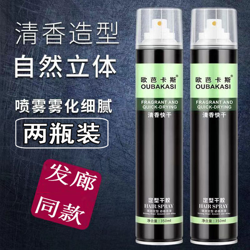 obo男女特硬350ml正品定型啫喱水