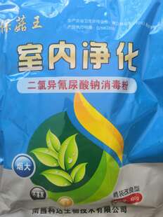 菌内净化保菇王消毒粉大棚养菌室消毒剂科达牌烟雾二氯异氰尿酸钠