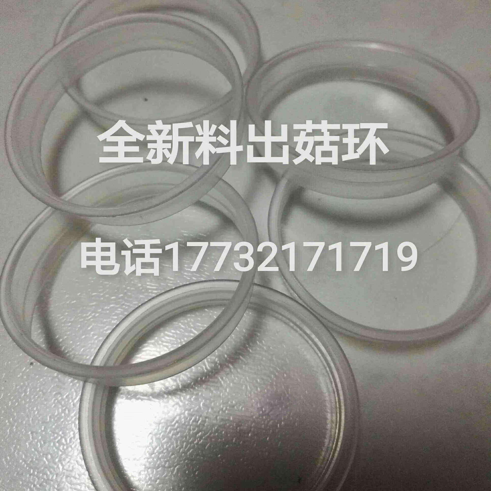 出菇圈双套环食用菌平菇出菇圈