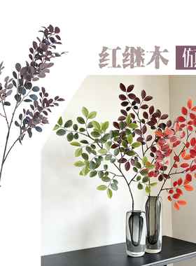 仿真单支红继木叶古典秋色彩色小叶轻奢北欧家居装饰摆件假花艺