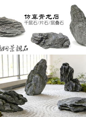 仿真青龙石假山石室内庭院禅意景观装饰流水摆件千层石层叠石造景