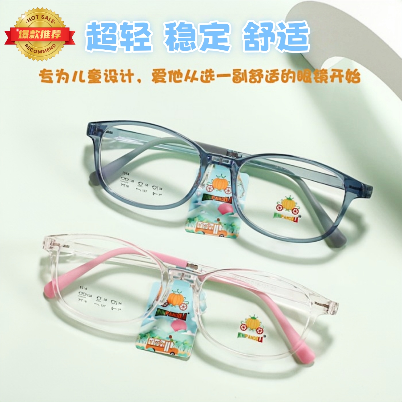 潘多拉儿童近视眼镜框超轻硅胶鼻托10-12岁近视功能镜架女孩透明