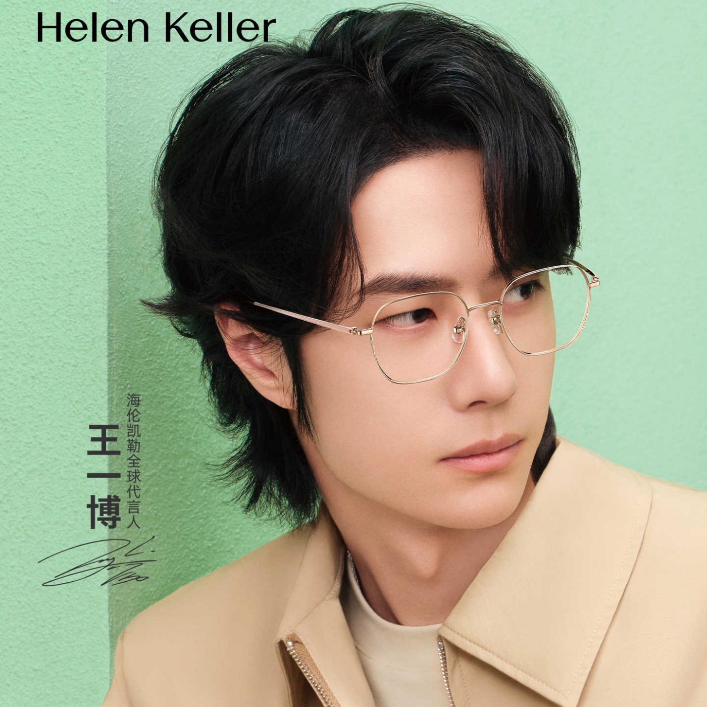 海伦凯勒王一博同款金属方框眼镜