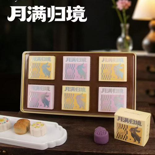 中秋高端月饼盒包装盒8个装糕点礼品盒月满归境新款2026月饼礼盒