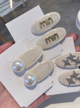 高级感滴油微闪肌里画感合金珍珠边夹水钻星星少女刘海鸭嘴夹发夹