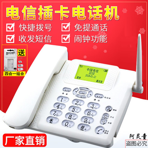 电信移动联通天翼CDMA电信插卡4G无线座机办公全国通用电话机F202