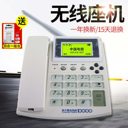 电信cdma无线座机固话wp826a