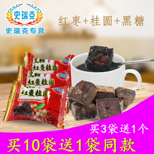 买10袋送1袋台湾史瑞克黑糖红枣桂圆 手工糖 月子糖