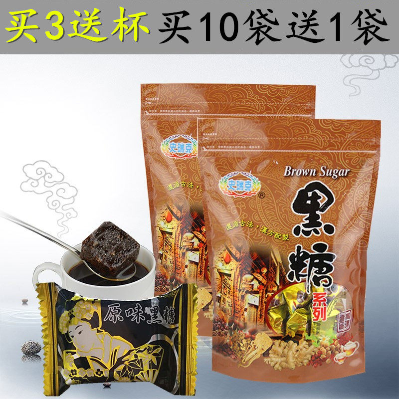 买10袋送1袋台湾史瑞克原味黑中式养生冲饮