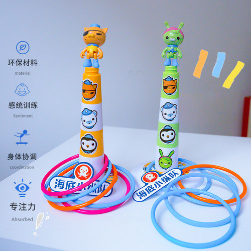 亲子互动玩具套环套圈环套圈投壶