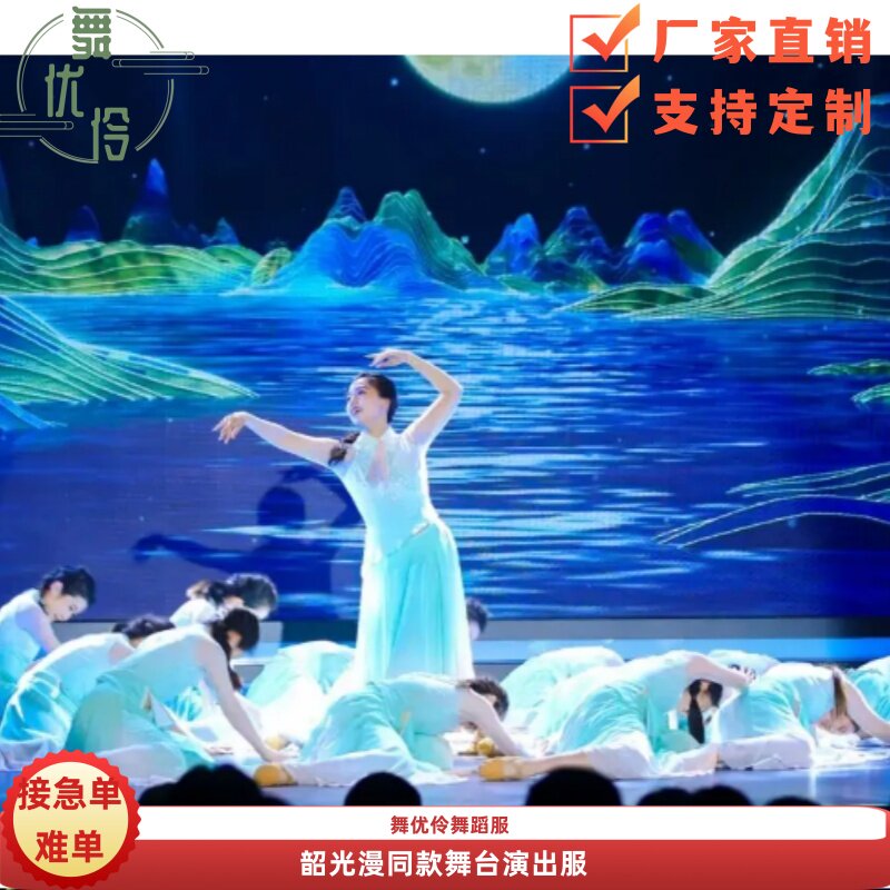 大学生文化艺术展演女子群舞《韶光漫》同款舞蹈演出服专业定制W