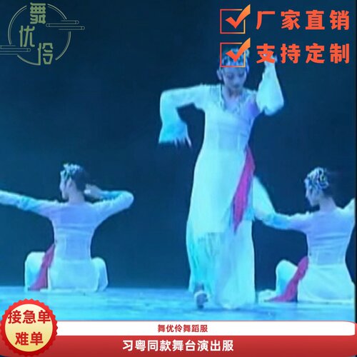 《习粤》岭南大赛舞蹈服专业定制