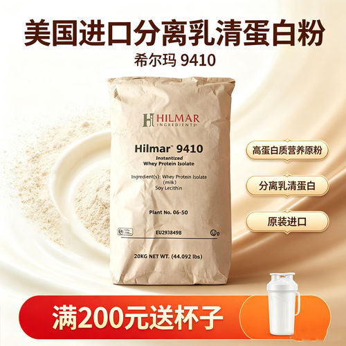 美国分离乳清蛋白粉健身补充营养