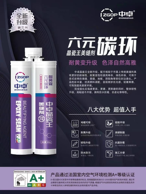 中卓六元碳环晶瓷王美缝剂耐黄变零甲醛零壬基酚零苯哑光柔光彩砂