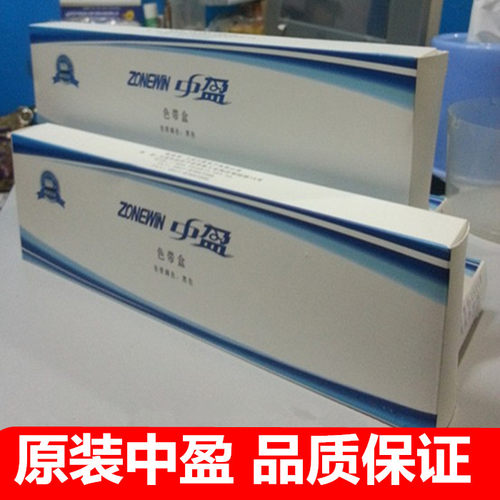 原装STAR 中盈NX590色带架 NX612/NX650K/QS630K色带架CS24VI