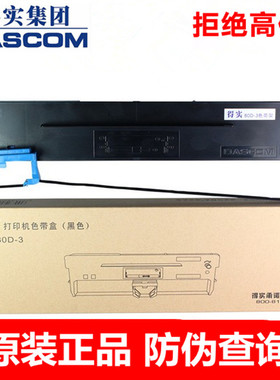 得实80D-3 DS2600II DS610II DS650 AR550 AR500II AR580II色带架