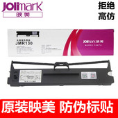 映美原装 538k530Kiii带芯 630K JMR130色带架FP 312K色带框620K