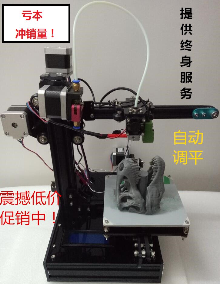 高精度3D打印机 DIY桌面  家用自动调平 迷你大尺寸 儿童3D打印机在类目 办公设备/耗材/相关服务, 3D打印机及配件, 3D打印机中 - 来自Buy2taobao.com提供专业的淘宝代购服务