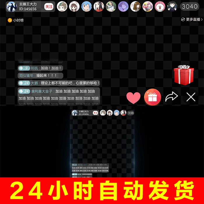 横屏竖屏电脑手机网络直播间界面虚拟动画视频AE模板怎么样,好用不?