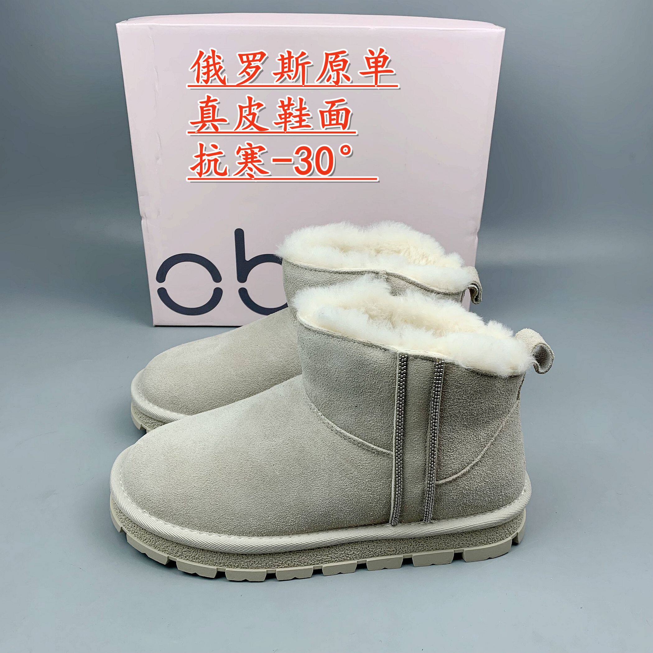 俄罗斯原单厚实保暖雪地靴