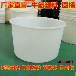 加厚牛筋塑料圆桶食品级储水用带盖腌菜酿酒发酵化工胶桶叉车大号