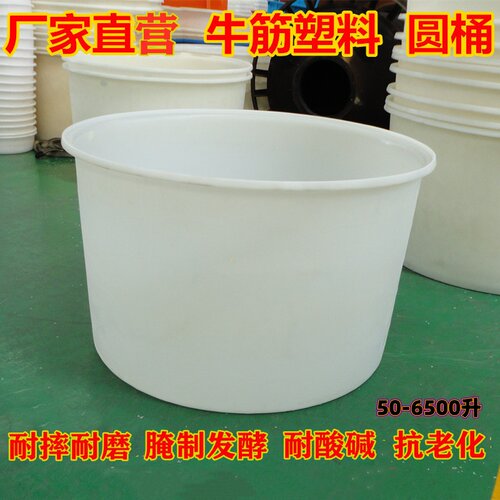 牛筋塑料食品级胶桶酿酒发酵化工