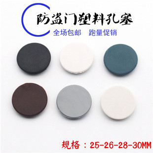防盗门框上螺丝孔洞螺丝眼孔塞后家具孔遮丑美观防盗门防火门孔塞