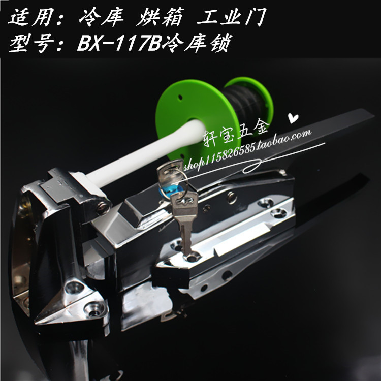 。锌合金门拉手锁 门锁冷柜冷冻库平门安全把手门扳手带锁 推杆