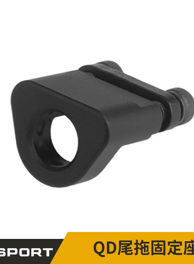 WoSporT QD尾拖固定座 合金材料 快拆系统 适配CTR尾拖及相似尺寸