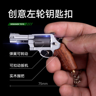 迷你抢模型周边拆卸实木柄M500小左轮合金组装玩具钥匙扣7.5厘米