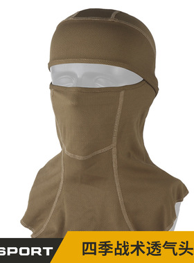 WOSPORT 四季战术全范围透气弹性防晒户外运动围脖头盔内衬头套