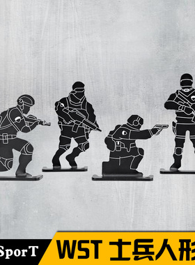 WoSporT厂家直销 WST人形标靶 金属设计战术装备靶场训练射击靶