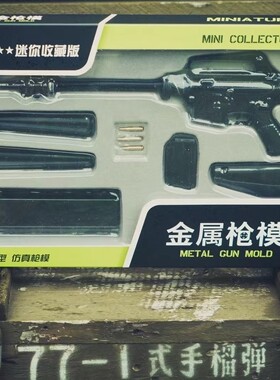 M16 军迷战术1:3等比例金属合法模型手办手工枪模无外包装邮寄