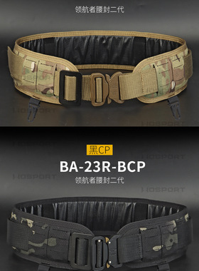 WoSporT 领航者腰封二代 消光尼龙布料 molle系统 快卸插扣 纯色