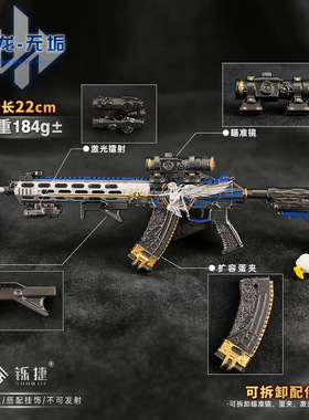 铄捷 三角洲周边 游戏武器模型可拆卸腾龙无垢金属玩具模型摆件