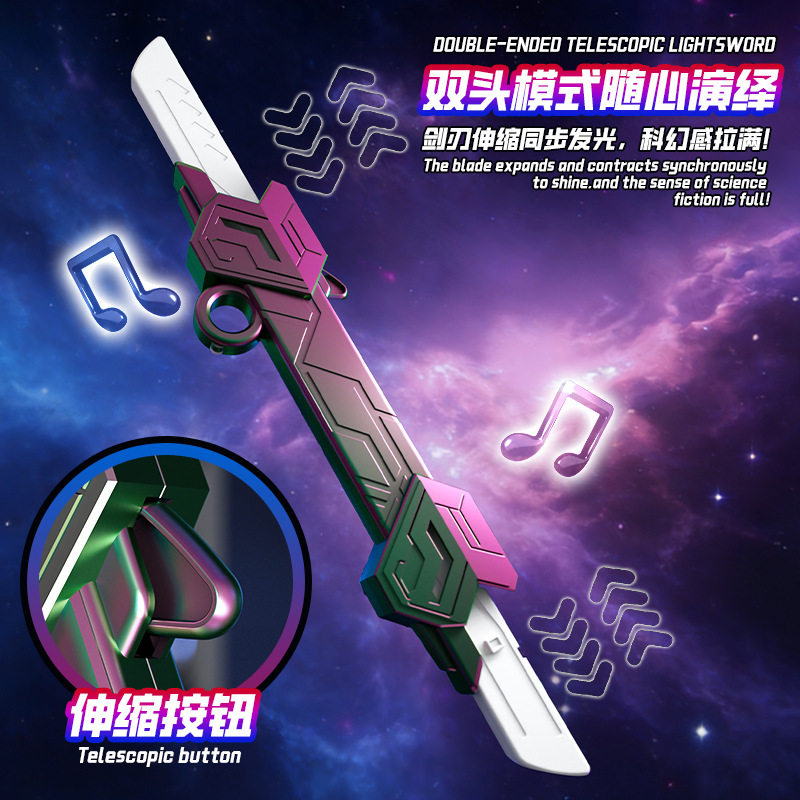 网红新款双刃伸缩光剑儿童玩具发光宝剑男孩炫酷双头激光剑声光剑