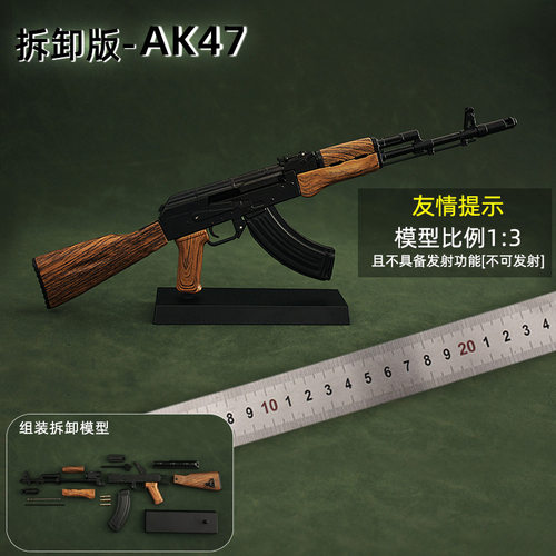 13可拆卸摆件金属合金模型